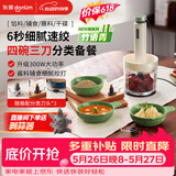 东菱（Donlim）【价保618】绞肉机家用辅食机 多功能碎肉切菜一体 磨粉机套娃收纳佐料机可剥蒜DL-5028竹语青