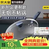 炊大皇炒锅不粘锅易洁少油烟平底炒菜锅煎锅30cm磁炉通用深蓝SL30CG