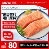 美威冷冻智利欧式三文鱼排净重250g*3包 中段大西洋鲑鱼 源头直发