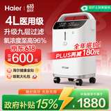 海尔（Haier）3L/4L升医用制氧机家用老人吸氧机孕妇氧气机带雾化新国标401W