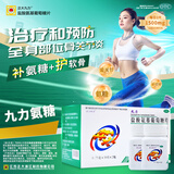 [正大九力]盐酸氨基葡萄糖片 0.75g*60片 6盒装 治疗预防风湿骨关节炎疼痛肿胀膝关节氨糖胶囊 180天量日常养护