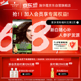 施华蔻（Schwarzkopf）怡然滋养染发霜4.05雅致褐金 染发剂染发膏人参 多次盖白补染