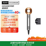 戴森（DYSON）HD08镍铜色吹风机单风嘴  负离子电吹风 220V电压即插即用 韩国版(赠转换器)【七夕礼物】