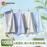 FitonTon青少年内裤男生A类纯棉抗菌发育期大童四角短裤初高中生12-18岁