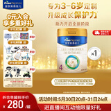 美素佳儿（Friso）皇家儿童配方奶粉 4段（3-6岁适用） 800克 助力成长黄金期 【3重肠道力】皇家4段800g