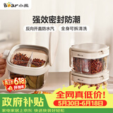 小熊四宫格调料罐 家用调料盒4个组合一体 厨房调味罐盐罐CX-JW091