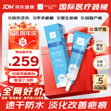 芭克官方kelocote美国疤克巴克祛疤膏15g硅凝胶淡化修复去疤痕