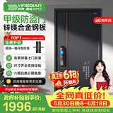 英典（YINGDIAN）麒麟甲级防盗门家用入户门智能门进户门子母门防撬防爆别墅大门 2050*860/2050*960 【基础款】高端指纹锁