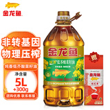 金龙鱼食用油 非转基因纯香低芥酸菜籽油 5L 菜油大桶家用油物理压榨 纯香低芥酸菜籽油 5L*1桶