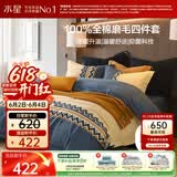 水星家纺床上四件套纯棉100%全棉磨毛a类被套床单加厚款套件1.8米×2米-床单款-费尔岛