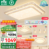 雷士（NVC） 客厅灯吸顶灯LED高显指轻奢灯仿水晶现代简约餐厅卧室满天星灯饰 Ra95-智控客厅-3室2厅-餐吊