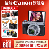 佳能g7x3相机 vlog家用照相机踏青 卡片照像机 延时摄影 G7X3银【网红美拍博主Vlog视频拍摄 升级款】 官方标配【不含内存卡无法拍照 建议选购套餐】