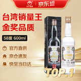 金门高粱 双龙系列白金龙 清香型白酒 58度600ml 单瓶装 618囤货送礼