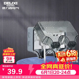 德力西（DELIXI）开关插座防水盒 IP66户外暴雨防溅盒 加大加厚密封防雨 86型二位