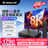 芝杜（ZIDOO）【价保618】Z9X8K高清网络硬盘播放器8KUHD杜比视界高清播放机-V12蓝牙遥控器