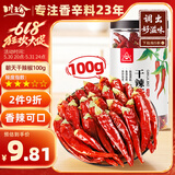 川珍朝天干辣椒100g罐装香辣红辣椒干货炖卤料火锅底料调料炒菜