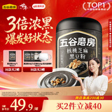 五谷磨房核桃芝麻黑豆粉黑芝麻糊五黑粉代餐粉早餐原味546g