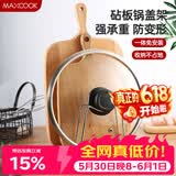 美厨（MAXCOOK）砧板架锅盖架 沥水架置物架 加厚加粗承重力强 MCZB-094