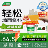 三棵树漆墙面修补膏耐水白墙面去污补墙面修复膏涂料裂缝墙皮脱落腻子粉膏