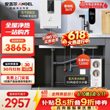 安吉尔家用净水器两件套【玉龙Pro1200G+管线机3611白色】厨下过滤器母婴直饮机 0陈水