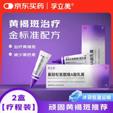 孚立美 氟轻松氢醌维A酸乳膏 3g/盒  2盒装