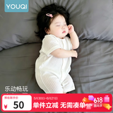 优奇婴儿衣服夏季薄款纯棉短袖连体衣新生儿衣服男女宝宝睡衣哈衣爬服 短袖【奶白】闭档 66cm