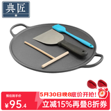 典匠铸铁煎饼锅煎饼果子工具早餐铁鏊子平底锅家用烙饼煎锅烤肉盘 34煎饼盘