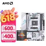 AMD 锐龙5代CPU搭华硕/技嘉/微星 主板CPU套装 板U套装 铭瑄B550M GAMING WIFI ICE R5 5500X3D(散片)