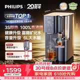 飞利浦（PHILIPS）加热净水器 家用RO反渗透免安装即热饮水机【2026年升级款】 富锶矿化台式净饮机ADD8639/93