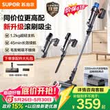 苏泊尔（SUPOR）吸尘器【价保618】家用无线手持大功率轻量吸尘机车载吸尘器长续航宠物家庭适用C6 PURE