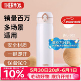 膳魔师（THERMOS）保温杯500ml男女士儿童水杯子伴手礼生日礼物JNL-502珍珠白