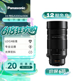 松下变焦镜头 M4/3卡口 微单/数码照相机/M4/3画幅相机用 广角中焦长焦 G100D/G97/G9M2/GH7等适用 100-400mm二代丨F4-F6.3丨徕卡认证