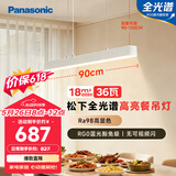 松下（Panasonic）一字餐厅吊灯高显色吸顶吊灯长条餐桌灯饰灯具36瓦 4000K