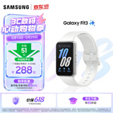 三星（SAMSUNG）Galaxy Fit3 智能手环 1.6英寸 高清AMOLED屏幕 轻薄设计 蓝牙运动心率健康监测 星系银