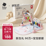 babycare婴儿健身架脚踏钢琴0-1岁新生儿见面礼物宝宝安抚玩具多布拉兔子