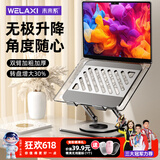 未来系笔记本电脑支架平板散热器360°旋转无极升降折叠适用Apple小米联想拯救者便携悬空显示立式增高桌