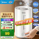 美的（Midea）加湿器卧室婴儿空气加湿器办公室桌面低噪雾化器大容量空气加湿器 【4.5L大水箱】3vwl 410mL/h