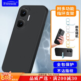 Freeson 适用小米红米Turbo4 Pro手机壳保护套 轻薄全包防摔磨砂TPU软壳（附指环支架）黑色