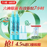 六神清新花香驱蚊喷雾180ml*2+深海龙涎驱蚊喷雾10ml*2 花露水驱蚊液