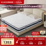 顾家家居（KUKA）乳胶床垫席梦思独袋弹簧床垫M0001L梦想垫 卷装版 1.8*2.0