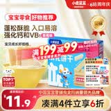 小鹿蓝蓝婴幼儿威化饼干奶香草莓味强化钙和维B1 宝宝儿童零食39g 10月+