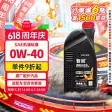 仲谋大众原厂机油 0W-40机油 全合成 1L 汽车保养