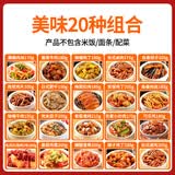 谷言料理包预制菜 10种口味组合 方便速食菜肴 外卖快餐 生鲜加热即食 20款美味套餐(干饭人推荐)3845g