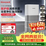 霍尼韦尔（Honeywell）空气净化器价保618除花粉甲醛细菌流感病毒卫健委备案消毒机hmax空间舱全屋速净KJ1000F-P22W家电