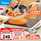 美的（Midea）【价保618】新型电陶炉电磁炉2200w大功率家用围炉煮茶套装器 智能定时双环加热旋钮火力调节 【电陶炉配赠炒锅】28口径 加大锅底