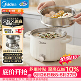 美的（Midea）电煮锅 0涂层不锈钢 宿舍小电锅 多功能家用宿舍泡面小火锅 2.6L蒸煮一体电热锅 XZC2066G 配蒸笼