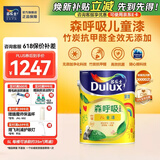 多乐士（Dulux） 森呼吸竹炭全效无添加净味儿童漆 内墙乳胶漆墙面油漆涂料A8106 5L单桶 白漆 不可调色