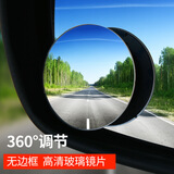 酷斯特 汽车后视镜倒车镜盲区小圆镜反光镜辅助镜360度高清可调广角盲点镜新老手辅助工具神器 无边框【一对】