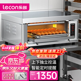 乐创（lecon）商用烤箱大型专业电烤箱大容量 披萨面包蛋糕月饼烘焙烤箱单层 LC-KS101【多款式可选】