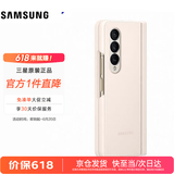 三星（SAMSUNG）Galaxy Z Fold4 原装手机壳 纤薄立式保护壳 手机保护套 米色